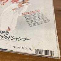 an・an アンアン 1988年11/25 No.652