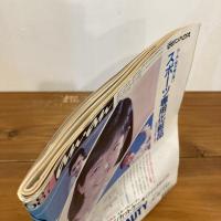 an・an アンアン 1989年8/18 No.687