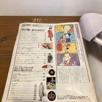 an・an アンアン 1989年8/18 No.687