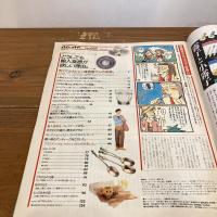 an・an アンアン 1989年8/25 No.688