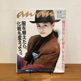 an・an アンアン 1989年9/8 No.690