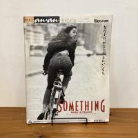 an・an アンアン 1989年9/8 No.690