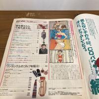 an・an アンアン 1989年9/8 No.690