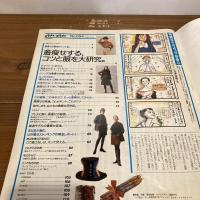 an・an アンアン 1989年10/6 No.694