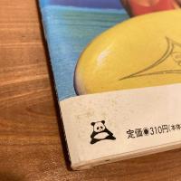 an・an アンアン 1989年10/6 No.694