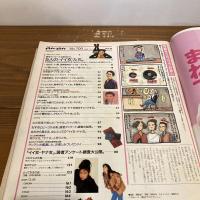 an・an アンアン 1989年11/17 No.700