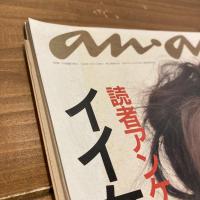 an・an アンアン 1989年11/17 No.700