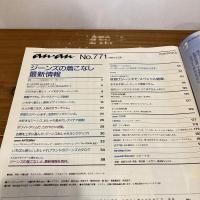 an・an アンアン 1991年4/26 No.771