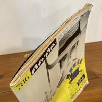 an・an アンアン 1991年8/16 8/23合併特大号 No.786