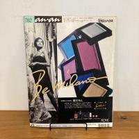 an・an アンアン 1991年7/19 No.782