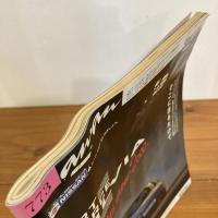 an・an アンアン 1991年5/17 No.773