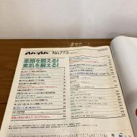 an・an アンアン 1991年5/17 No.773