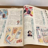 an・an アンアン 1991年5/17 No.773