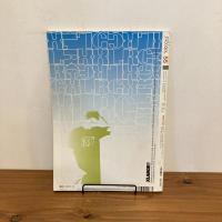 relax リラックス 2001年9月号 No.55