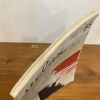 relax リラックス 2001年9月号 No.55
