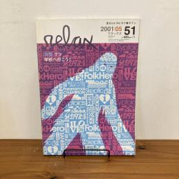 relax リラックス 2001年5月号 No.51