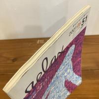 relax リラックス 2001年5月号 No.51
