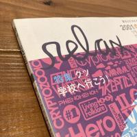 relax リラックス 2001年5月号 No.51