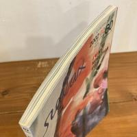relax リラックス 2002年2月号 No.60
