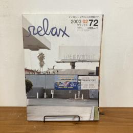 relax リラックス 2003年2月号 No.72