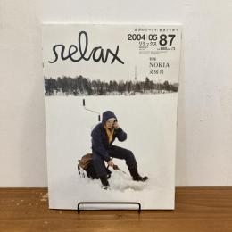 relax リラックス 2004年5月号 No.87