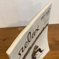 relax リラックス 2004年5月号 No.87