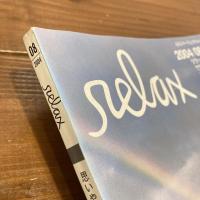 relax リラックス 2004年8月号 No.90