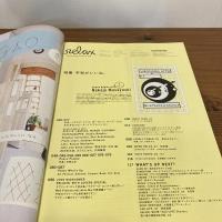 relax リラックス 2005年9月号 No.103