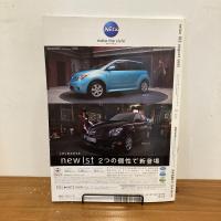 relax リラックス 2005年8月号 No.102