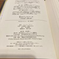私はフェルメール 20世紀最大の贋作事件