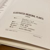 ILLUSTRATED MEDICINAL PLANTS 生薬図譜