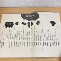 現代詩手帖 1971年1月号
