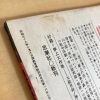 現代詩手帖 1971年1月号