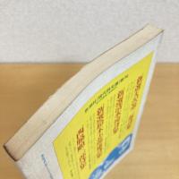 現代詩手帖 1980年1月号