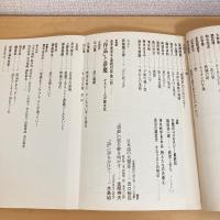 現代詩手帖 1980年1月号