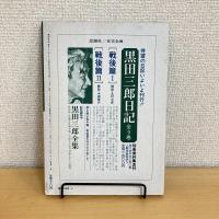 現代詩手帖 1981年3月号