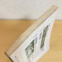 現代詩手帖 1981年3月号