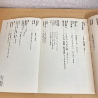 現代詩手帖 1981年3月号