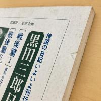 現代詩手帖 1981年3月号