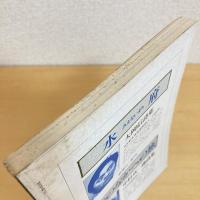 現代詩手帖 1981年7月号
