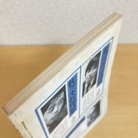 現代詩手帖 1982年3月号