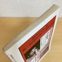 現代詩手帖 1982年8月号