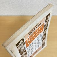 現代詩手帖 1982年9月号