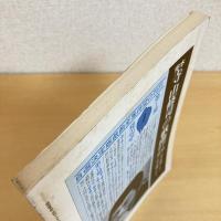現代詩手帖 1983年8月号