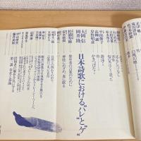 現代詩手帖 1983年8月号