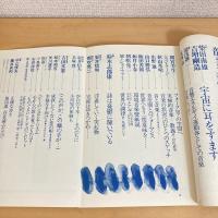 現代詩手帖 1983年9月号