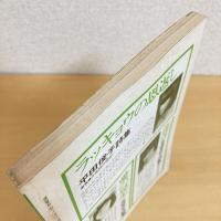 現代詩手帖 1984年4月号
