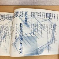 現代詩手帖 1984年4月号