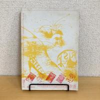 現代詩手帖 1984年6月号