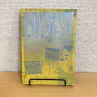 現代詩手帖 1984年7月臨時増刊号